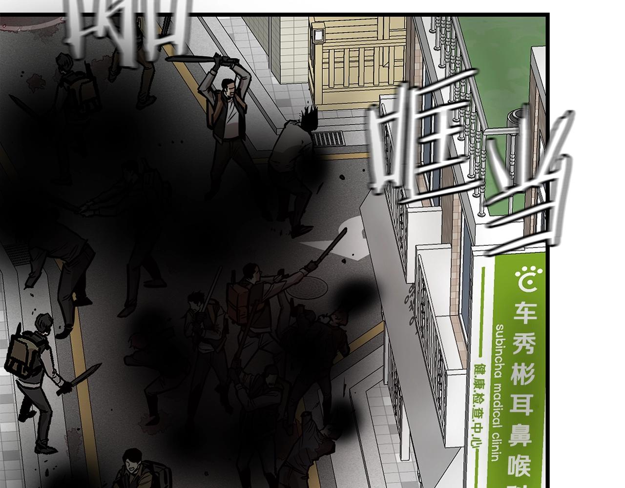 第120话 血战街头109