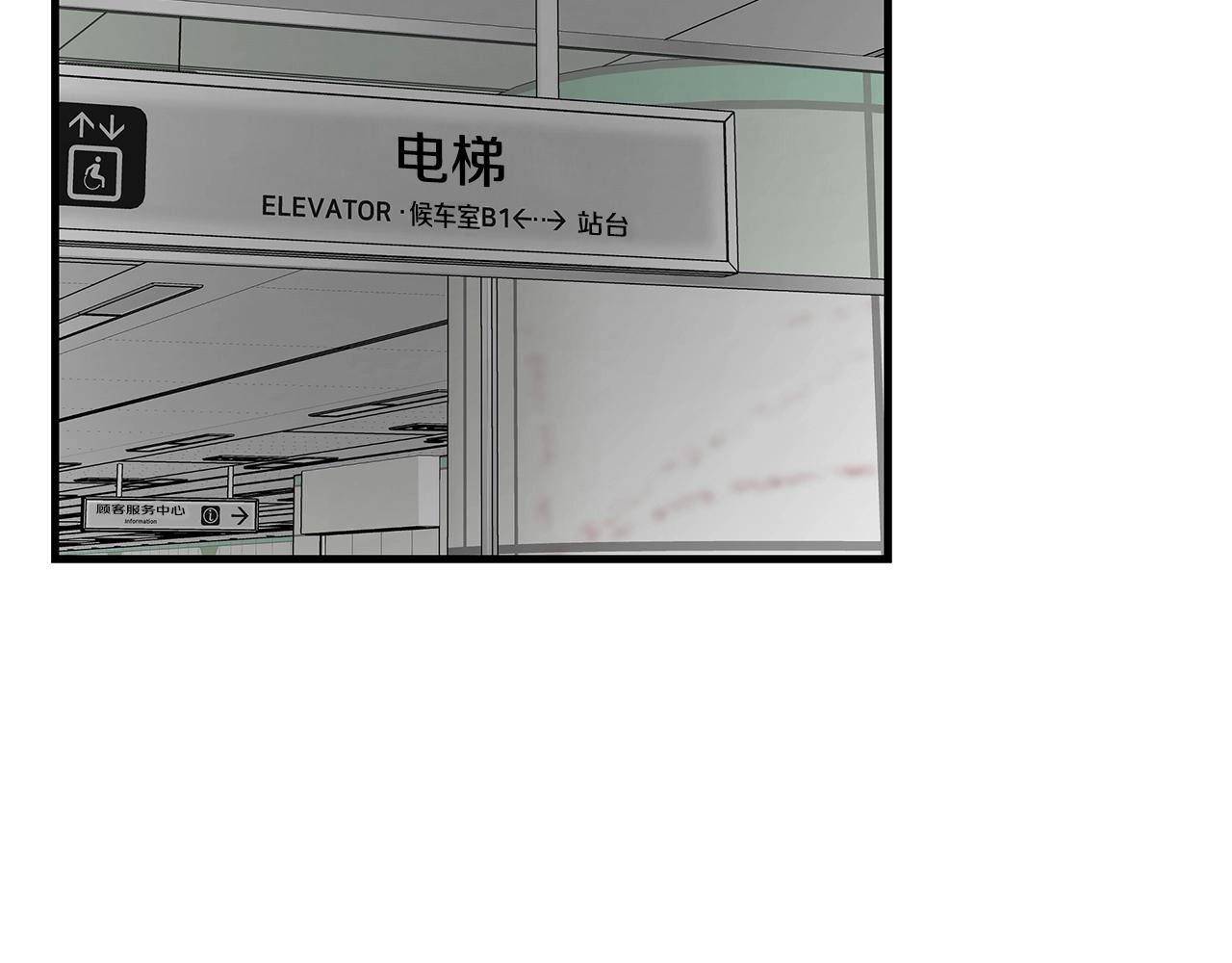 第121话 地铁魅影4