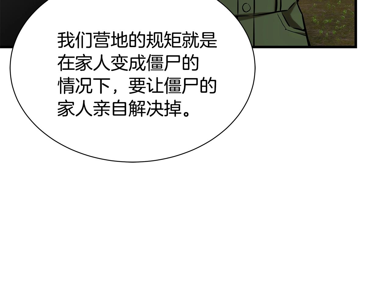第145话 赤发新成员52