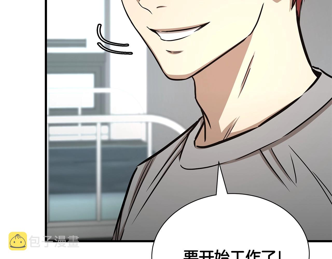 第51话 凝聚的力量69