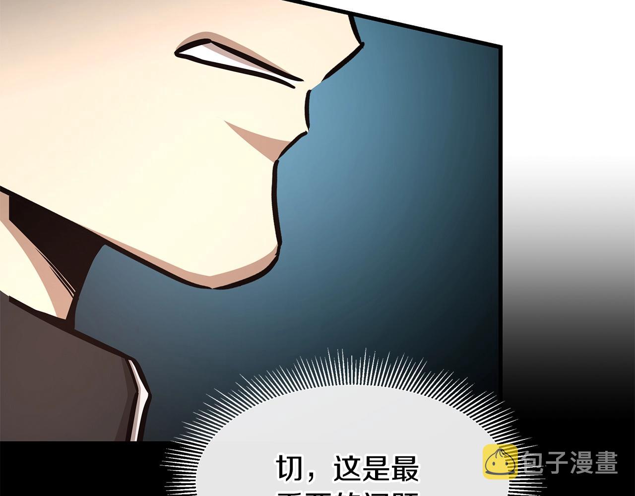 第38话 我赌你的枪离没有子弹90