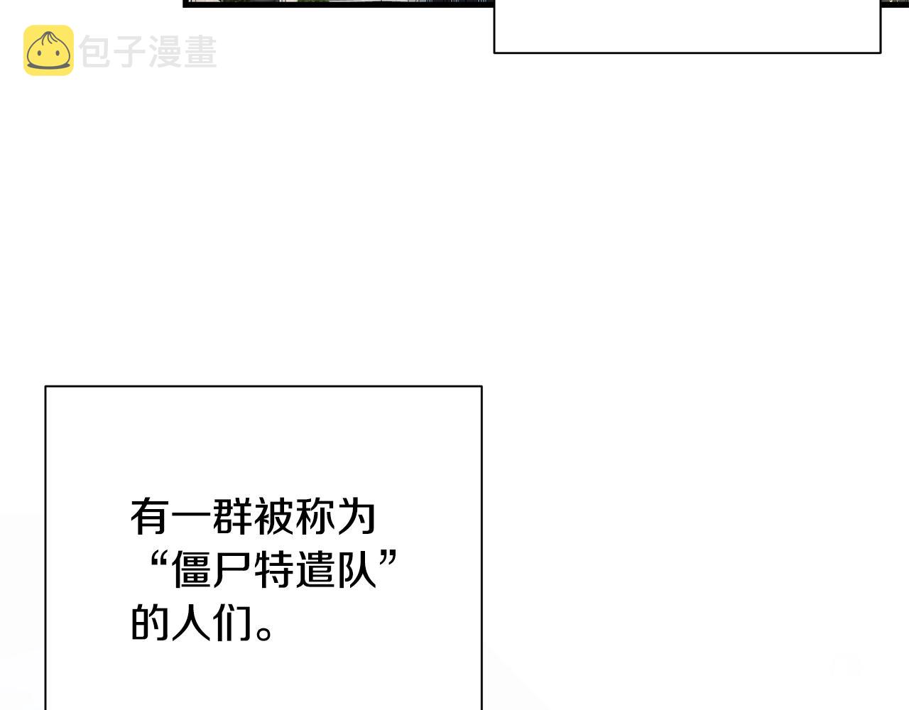 第137话 僵尸特遣队5