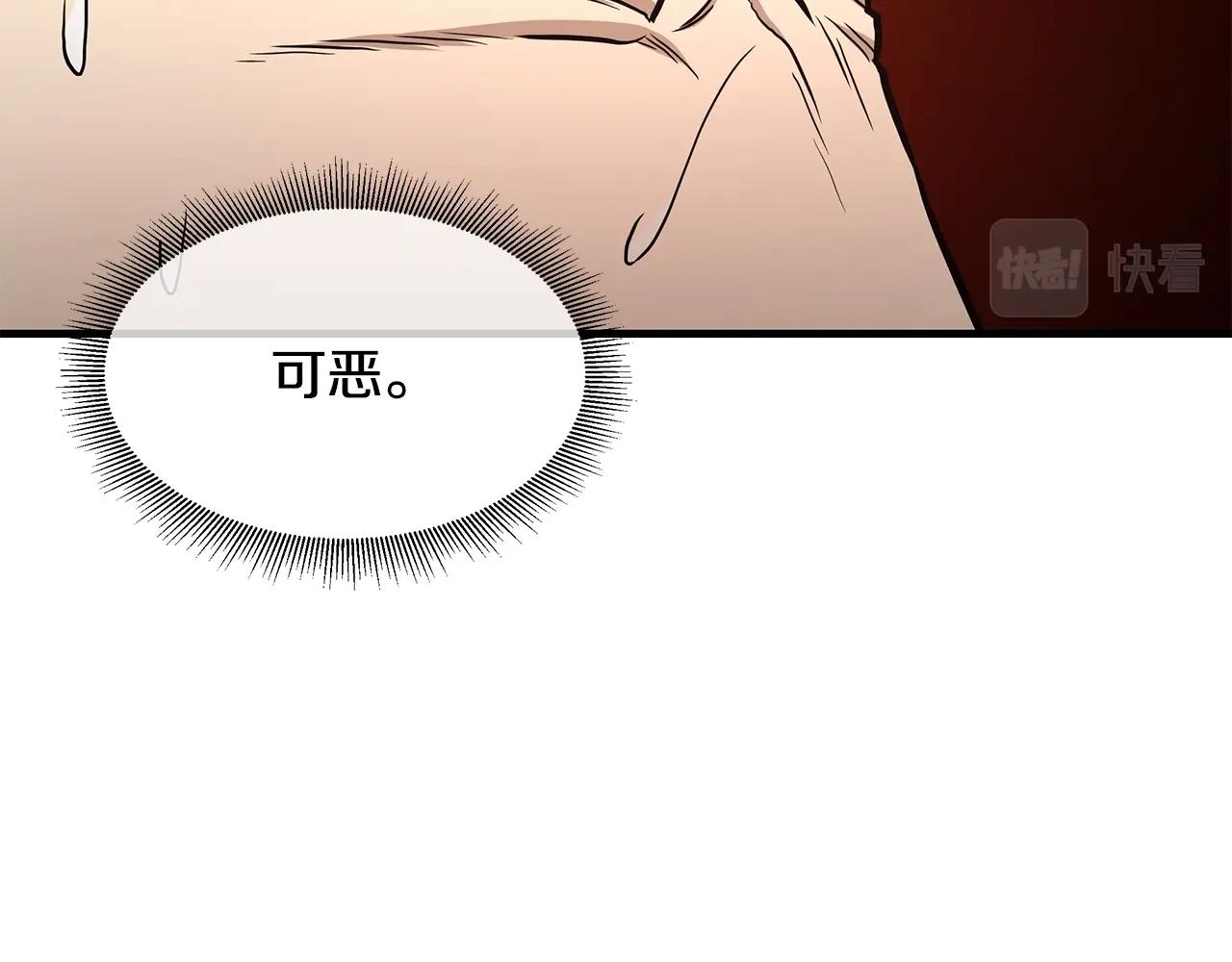 第89话 背叛者的惩罚41