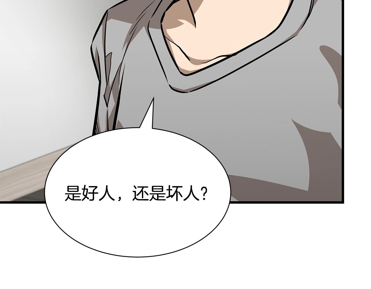 第96话 你的名字19