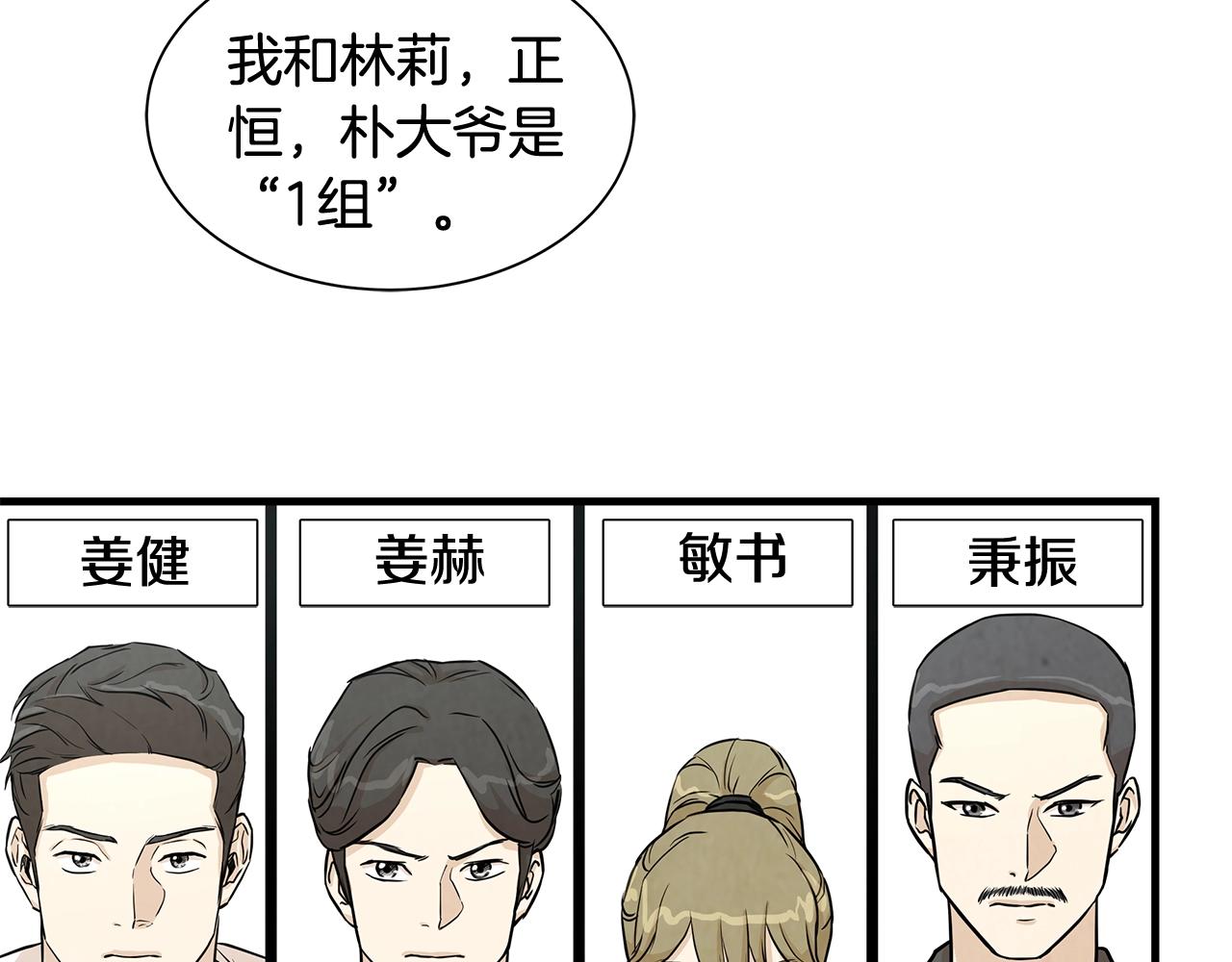 第10话 突出重围20