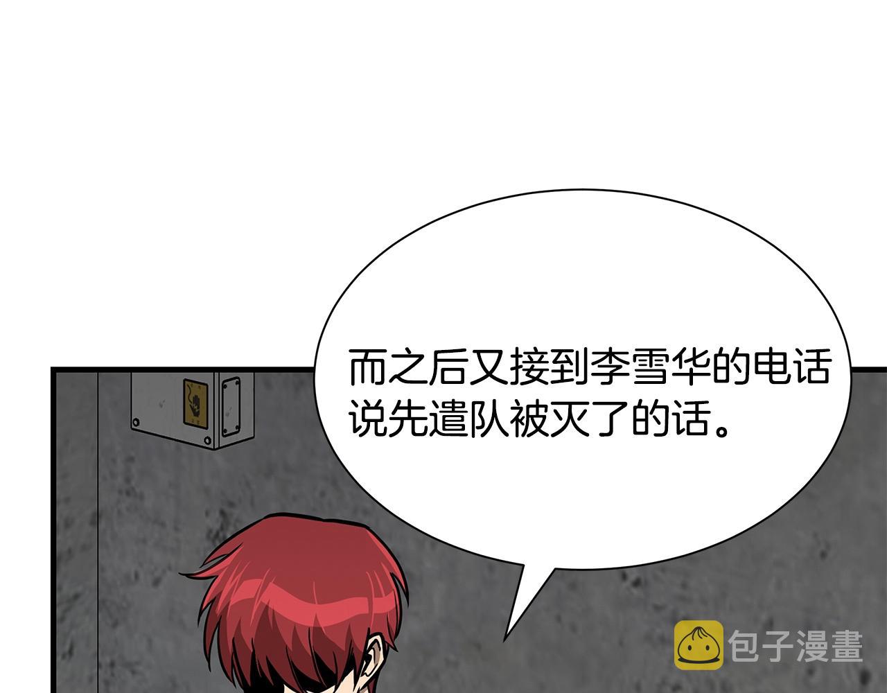 第77话 通话中148