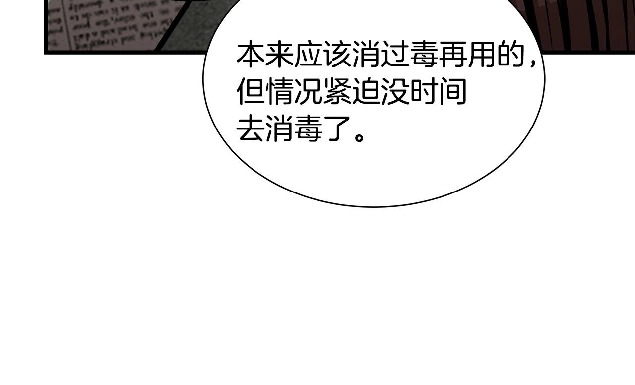 第59话 焦灼的对决128