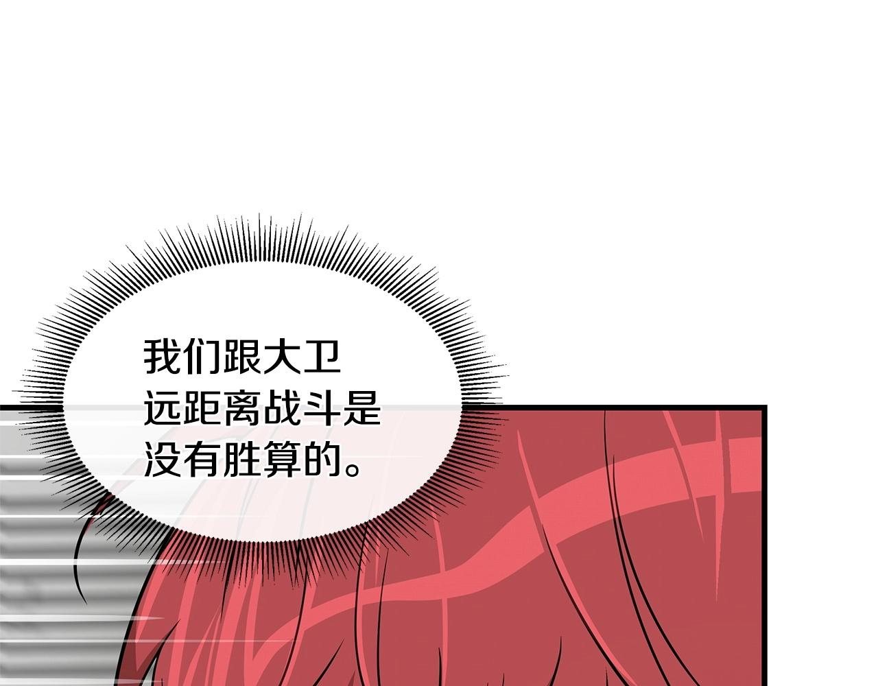 第58话 末日我最帅！30