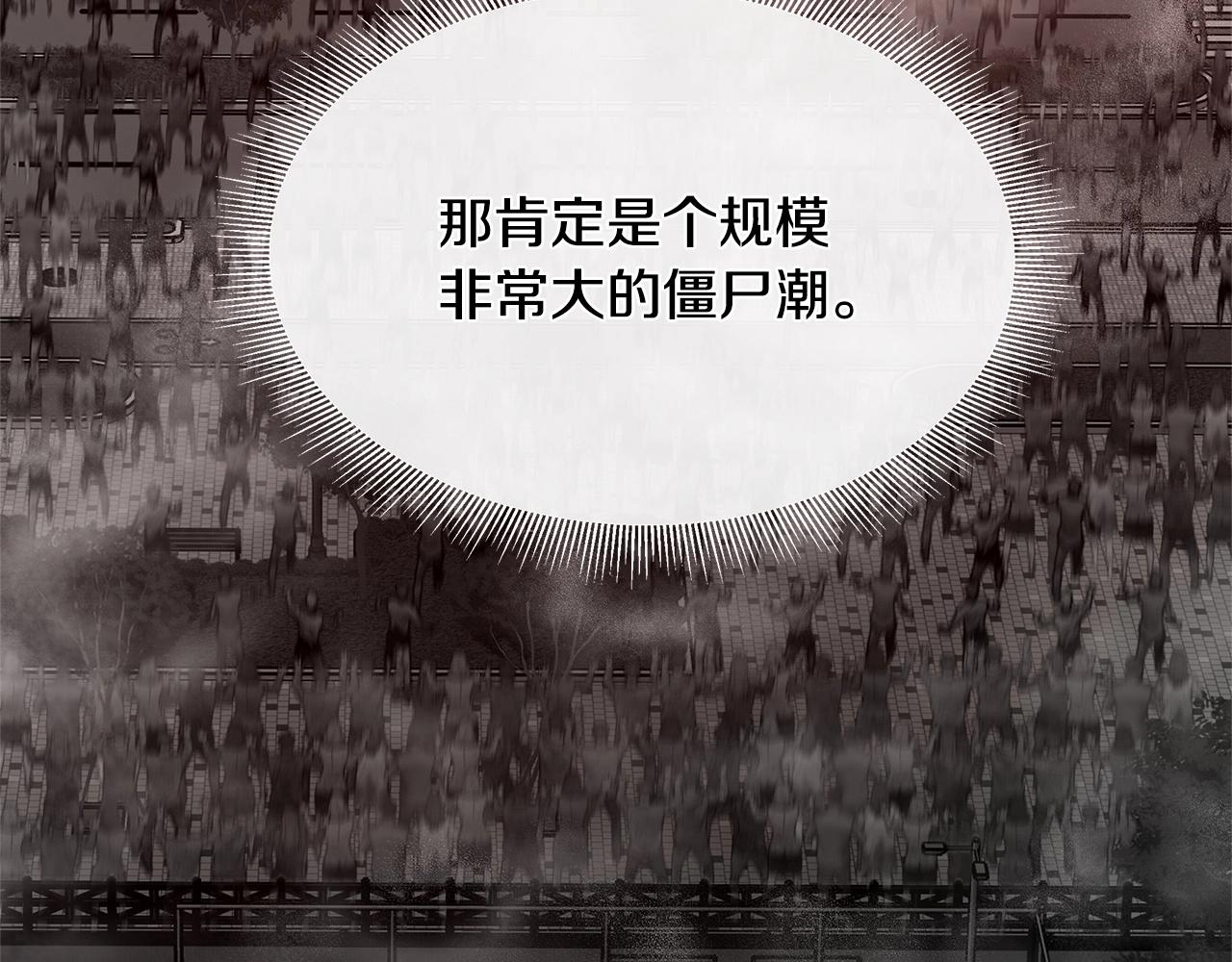 第54话 分歧14
