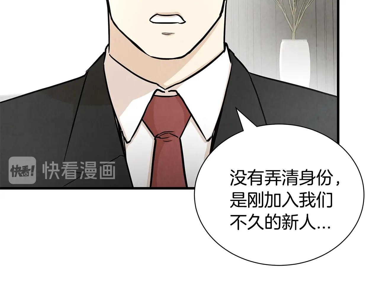 第19话 潜入78