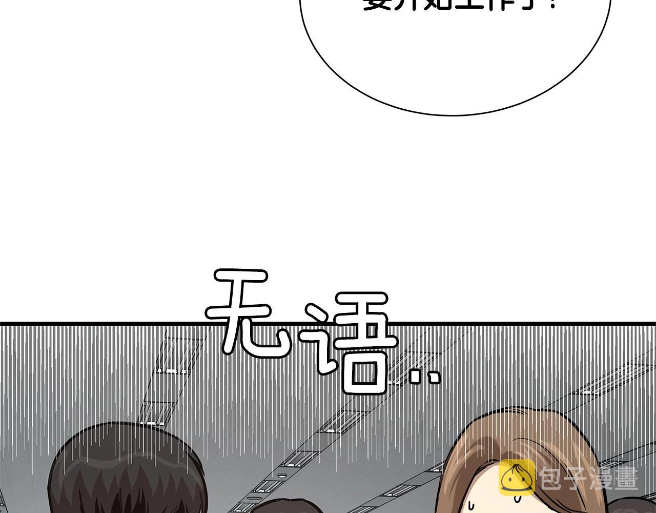 第51话 凝聚的力量70