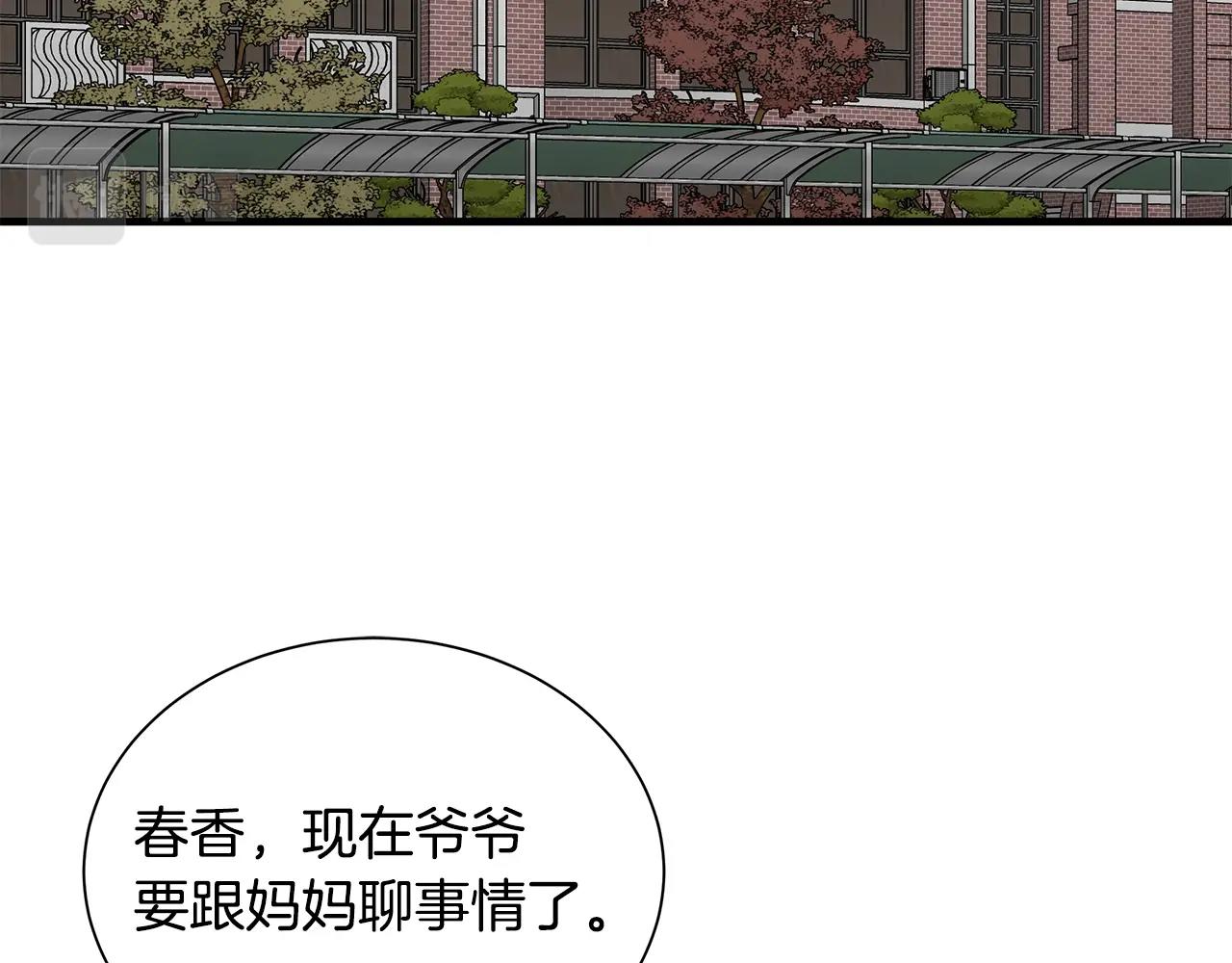 第119话 再入险境5