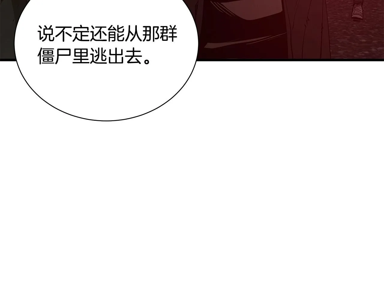 第167话 崩塌的王国56