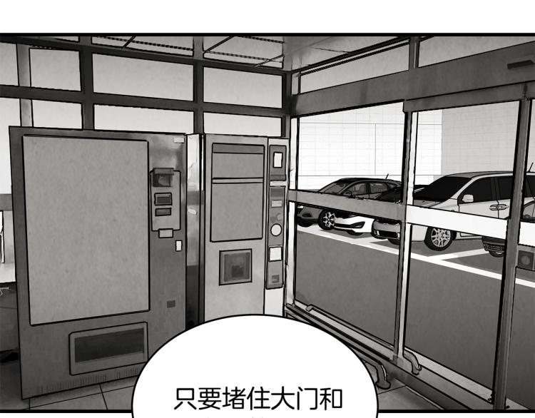 第7话 我们杀出去！119