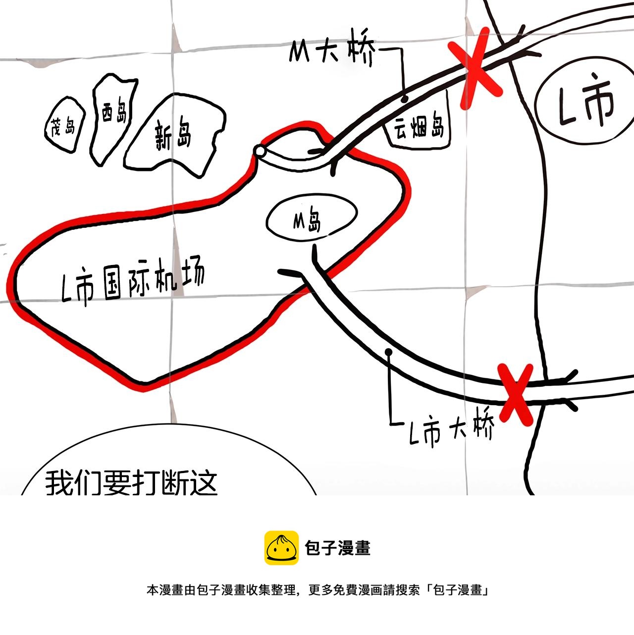 第91话 希望之岛52