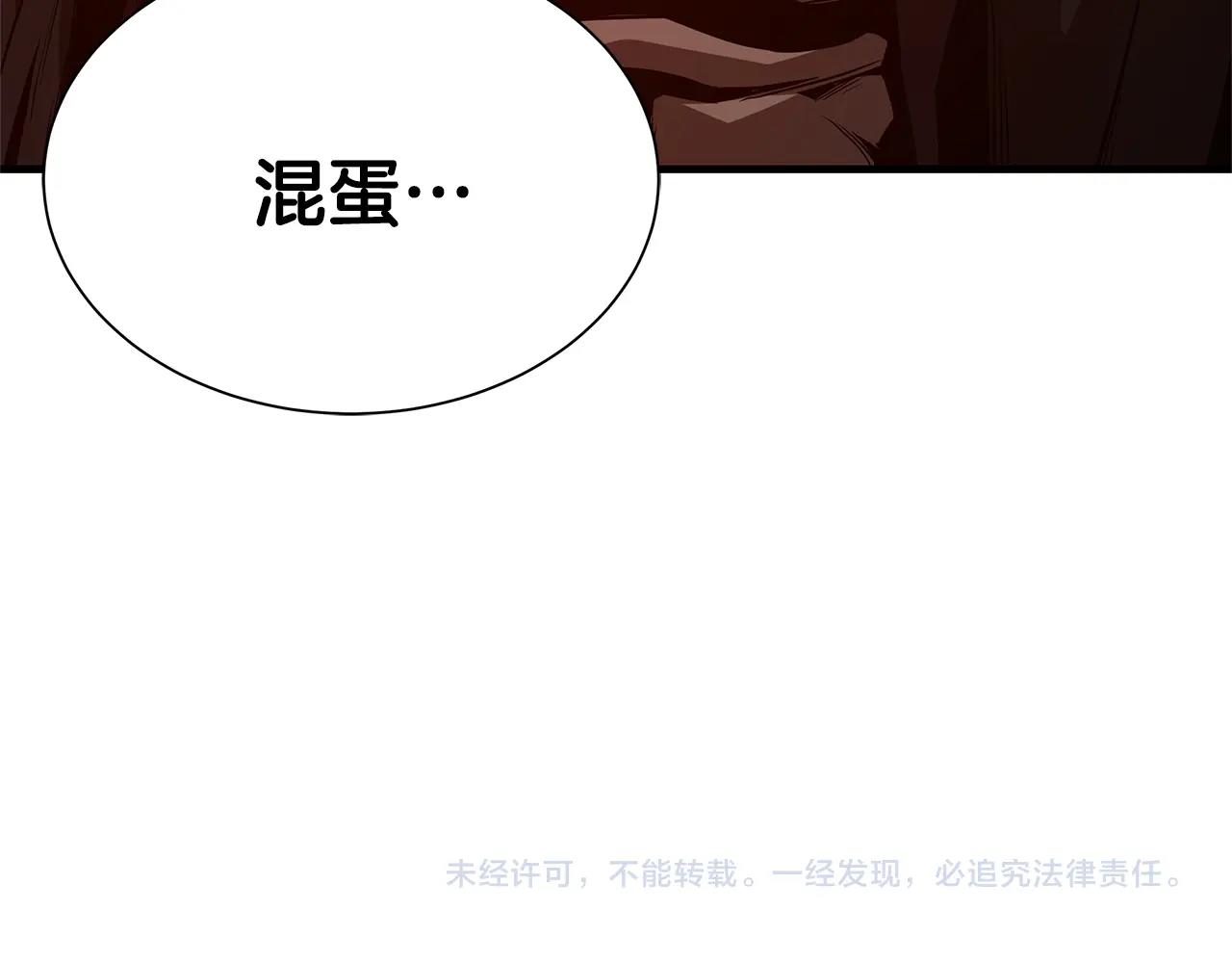 第85话 宰掉你！202
