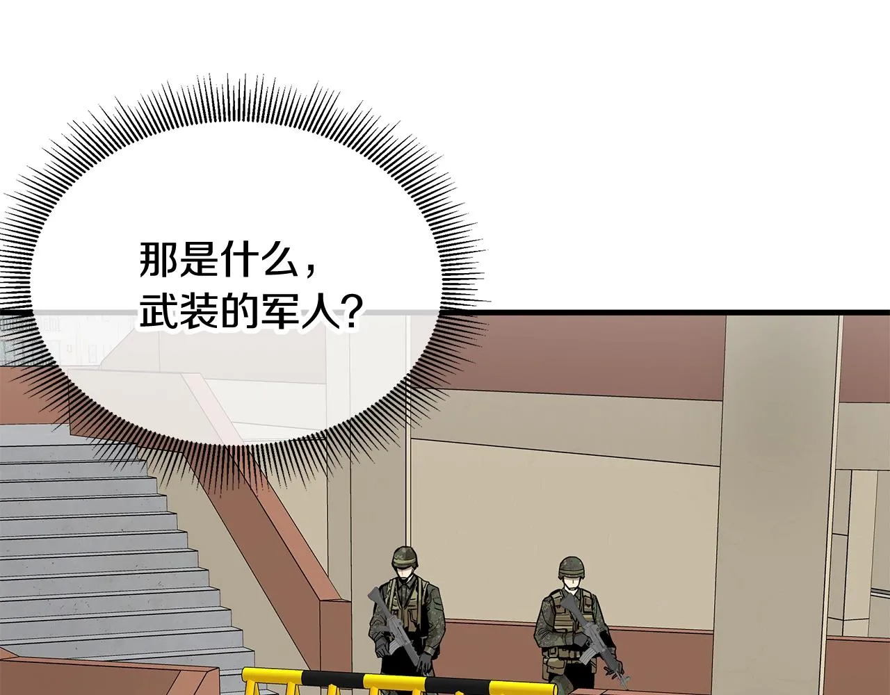 第156话 完蛋的世界16