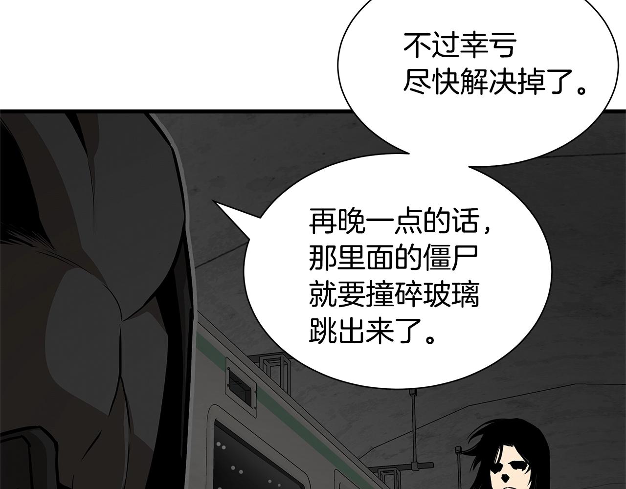 第122话 洞穴变种97