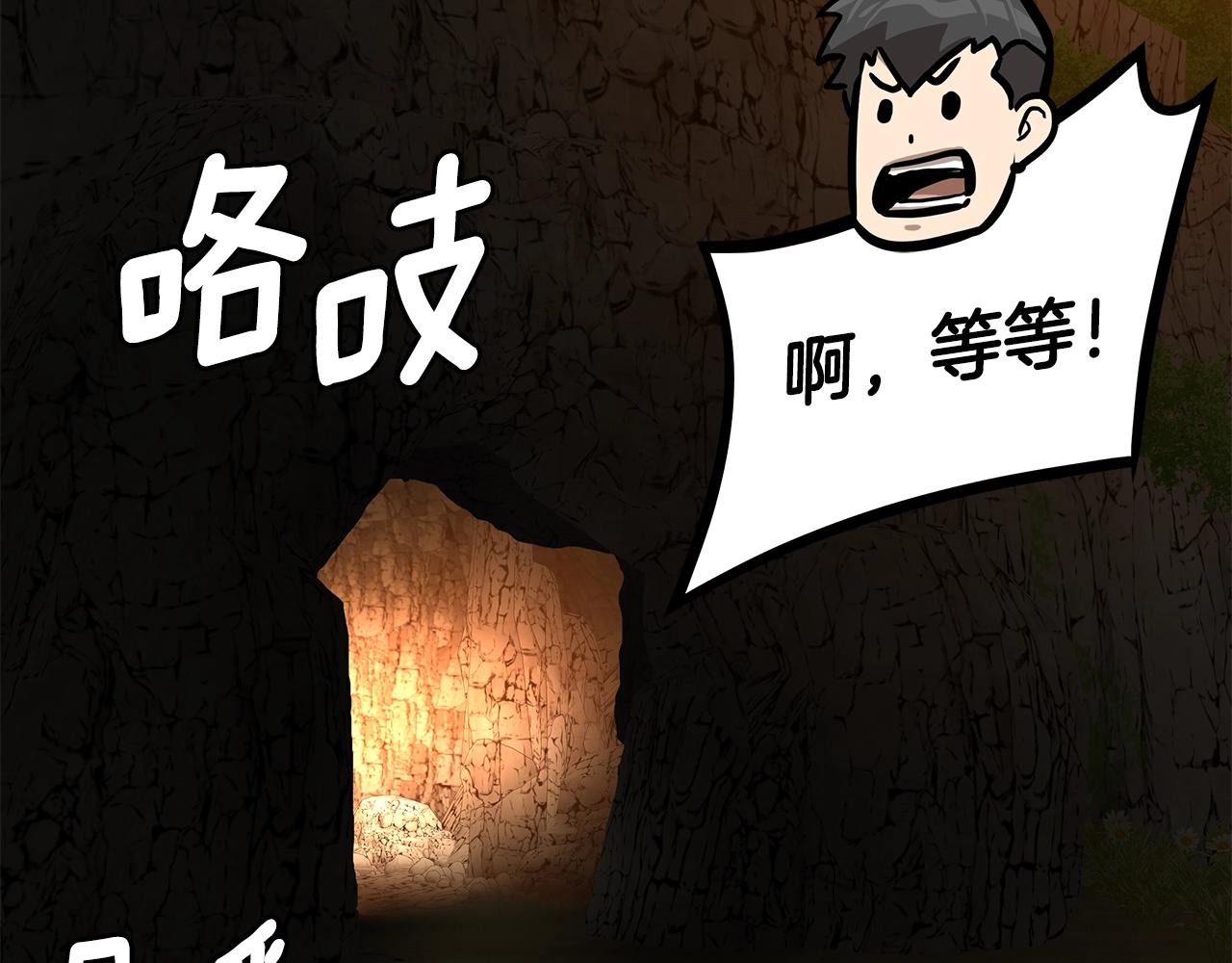第139话 围猎61