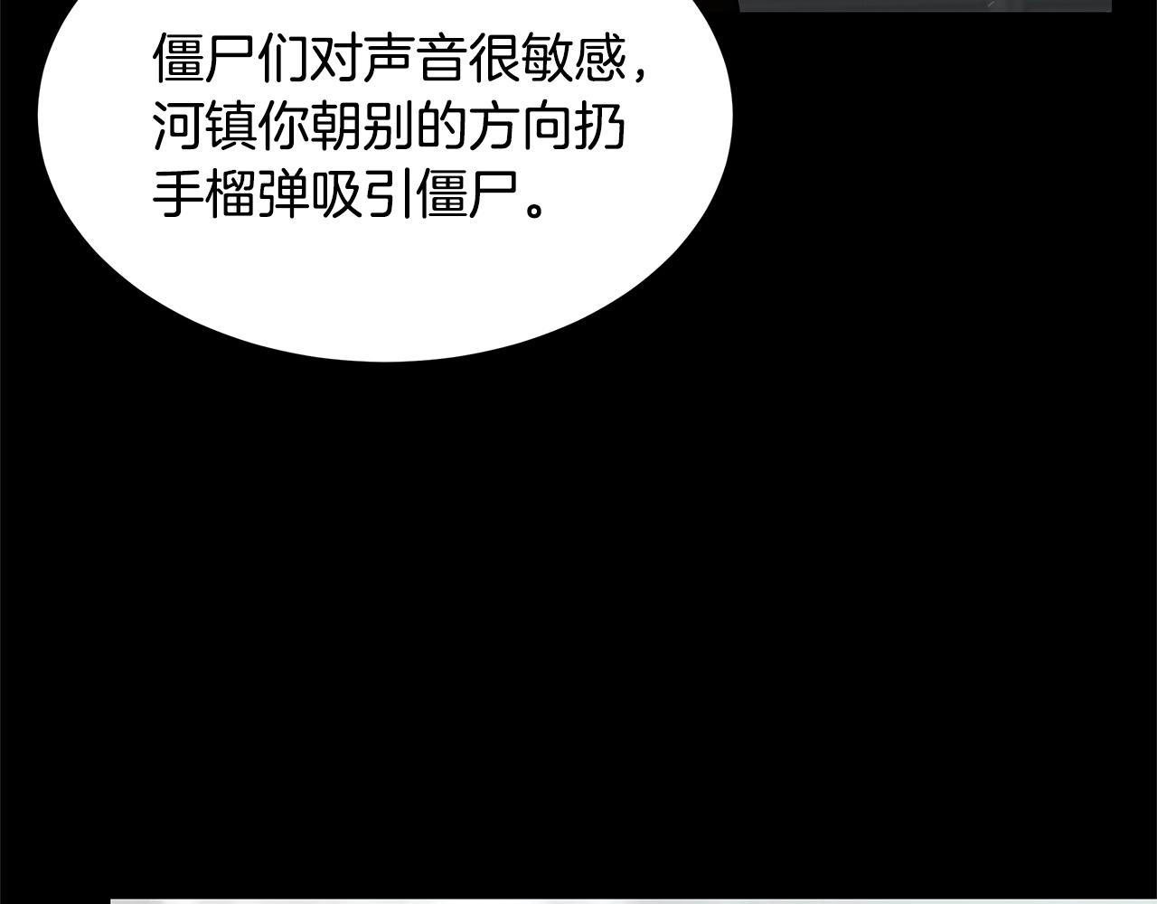第56话 尸海起舞31