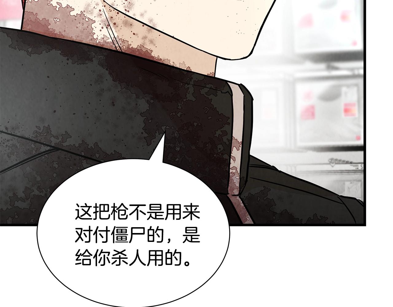 第18话 可靠的人110