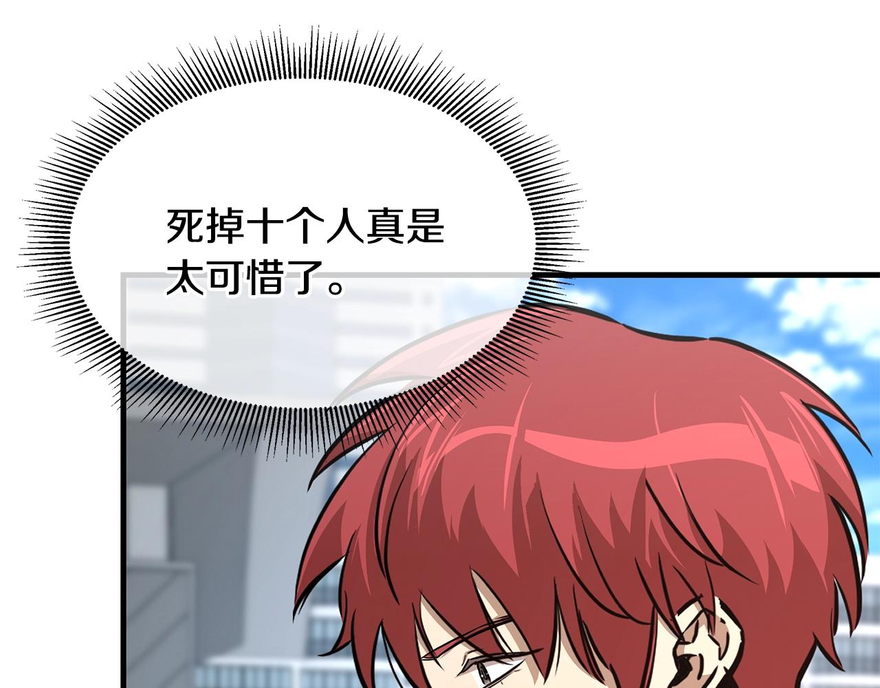第76话 最关键的一枪161