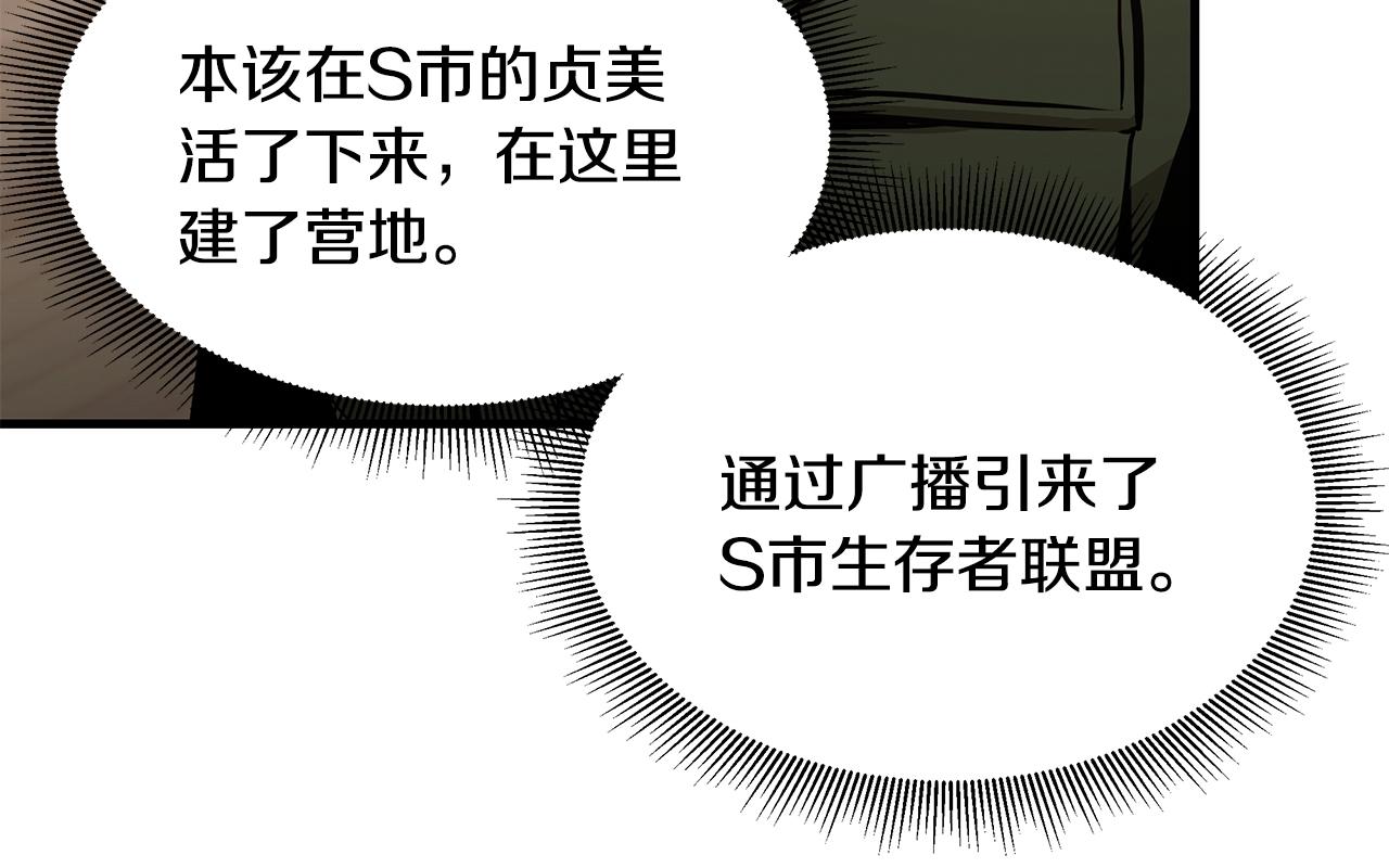 第73话 蛇蝎妇人52