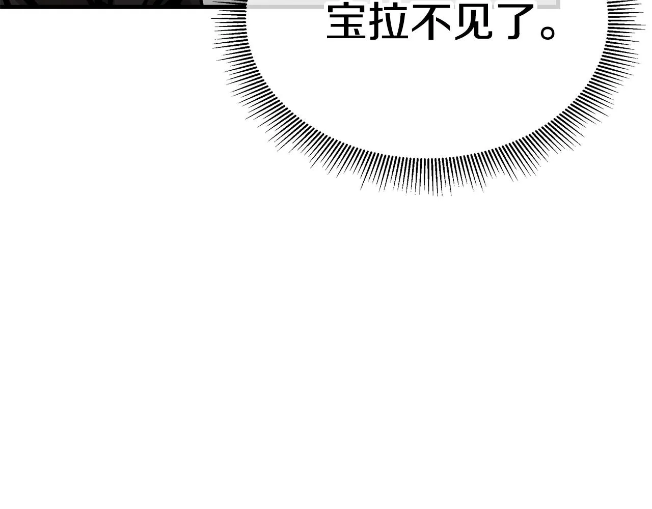 第163话 闯入狼窝15