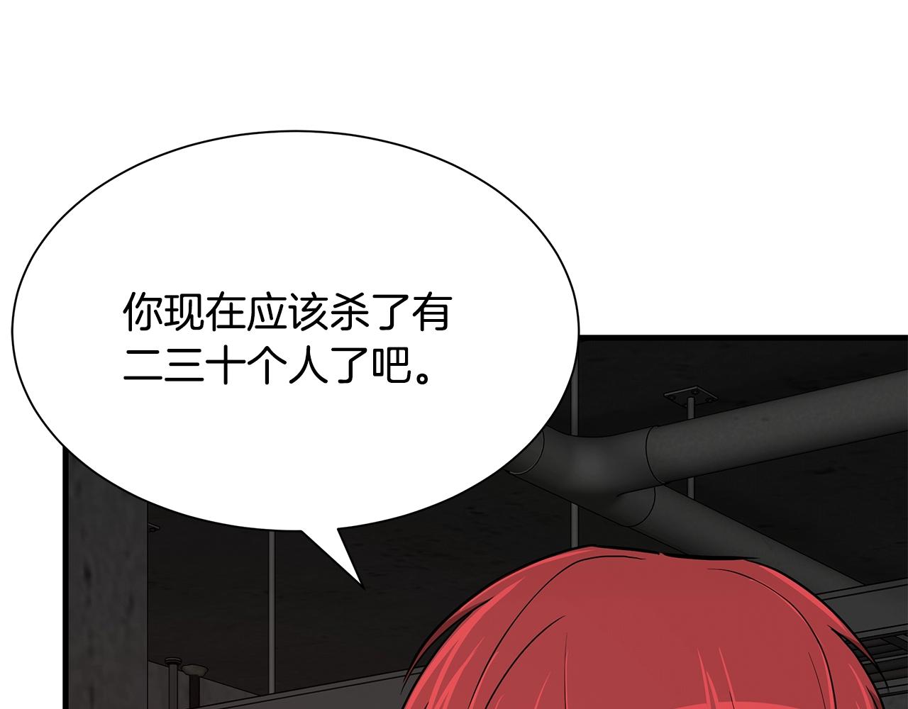 第74话 说出你知道的一切77