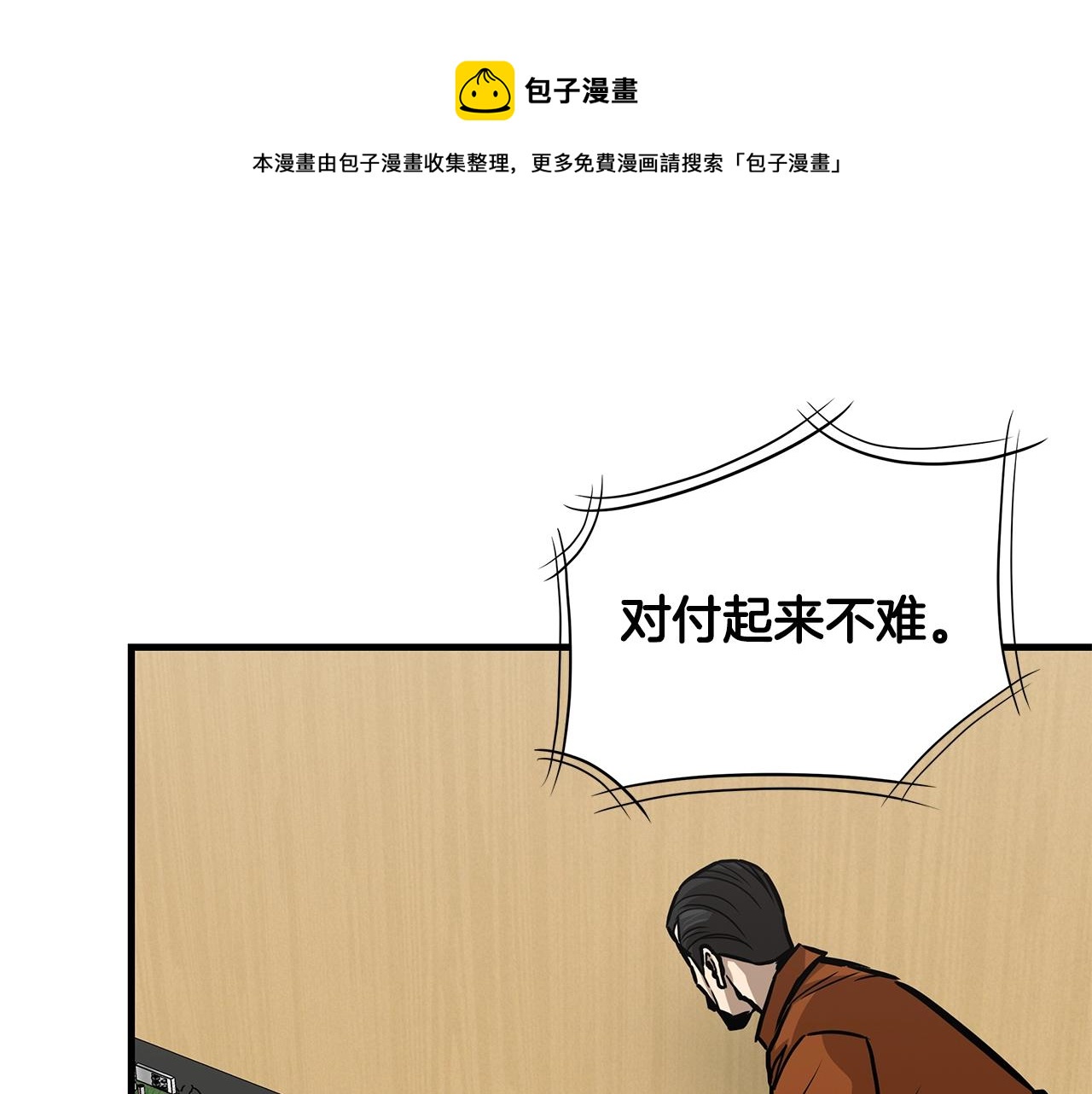 第99话 军舰90