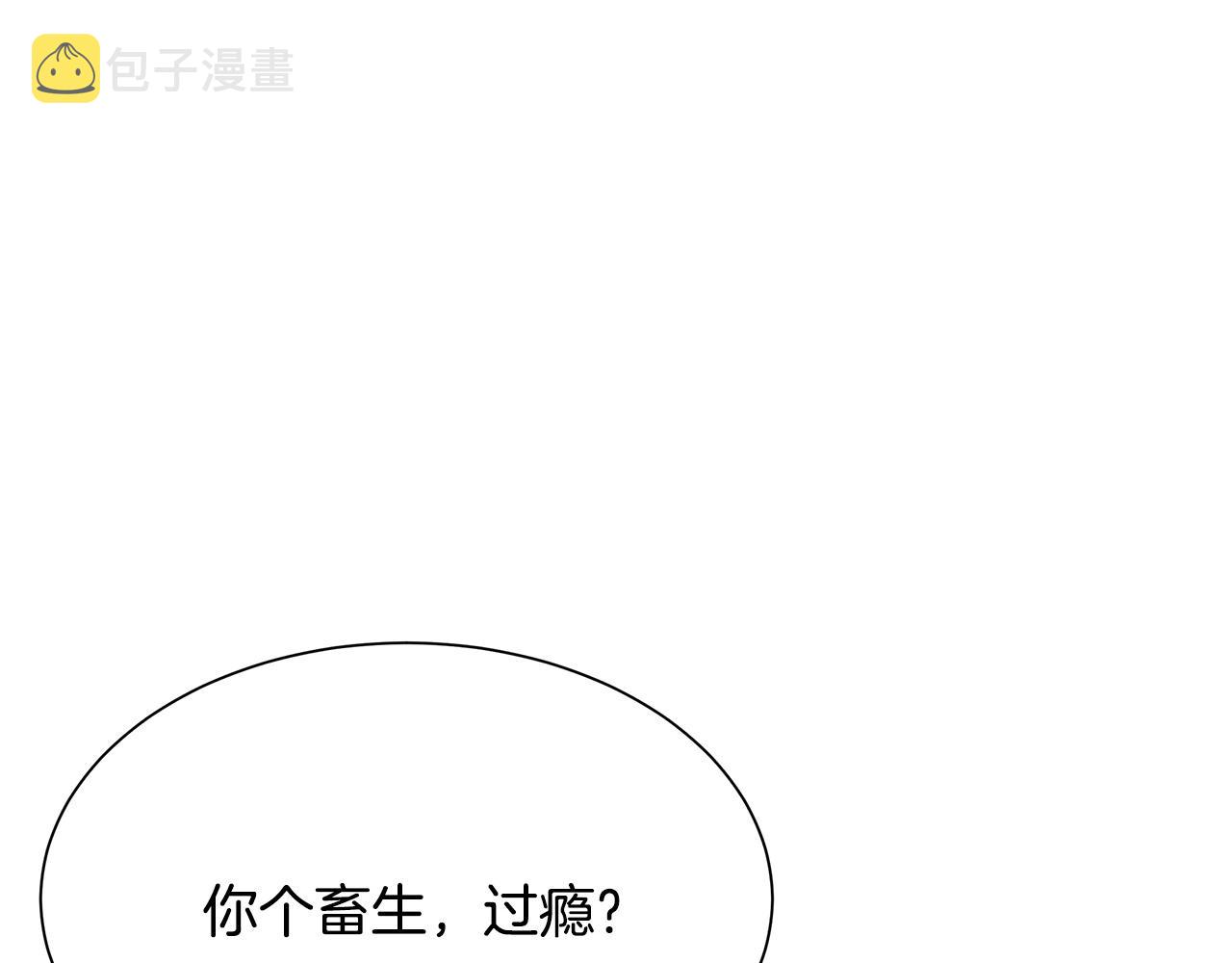 第45话 沦为战利品？203