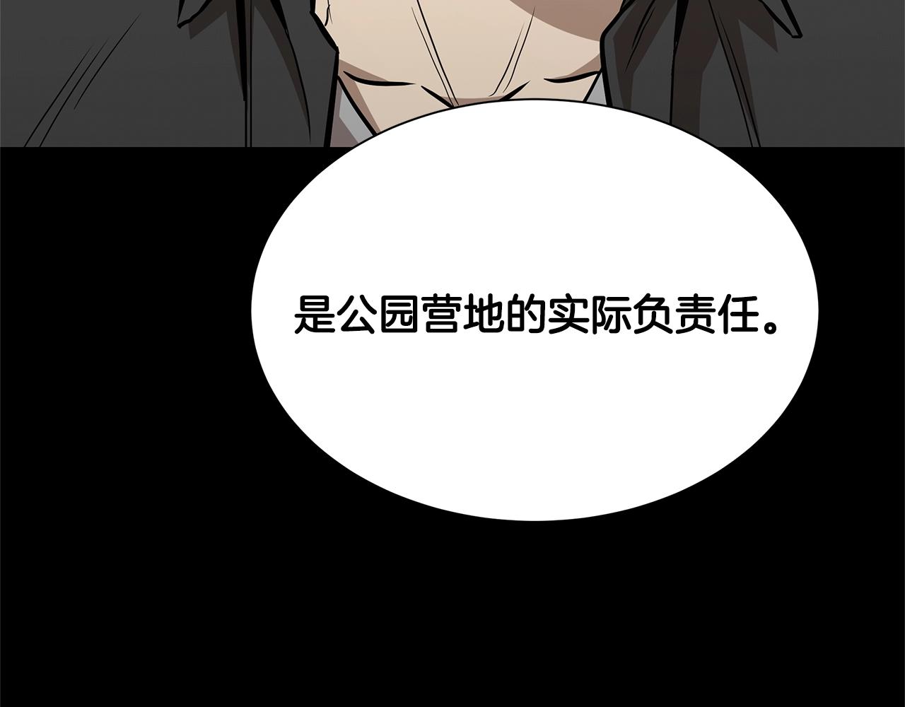 第86话 比恶是吧！113