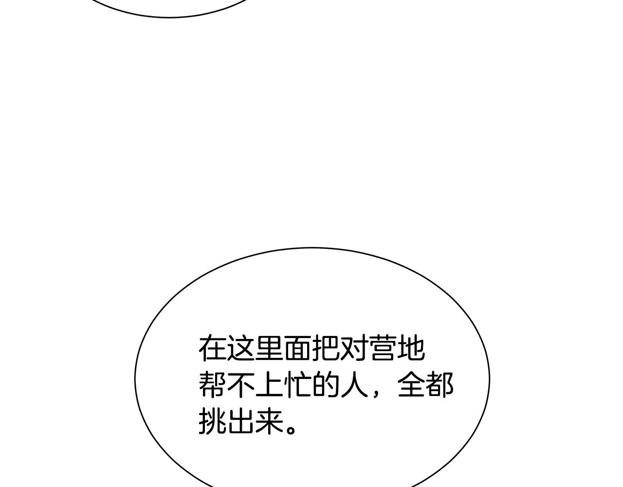 第88话 血债血还！101
