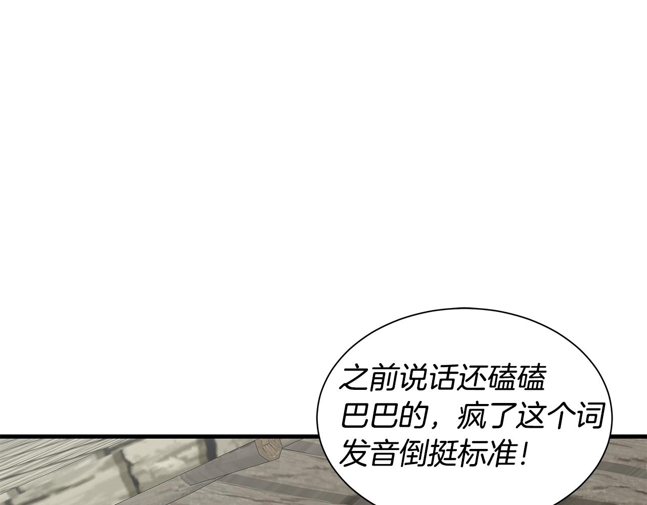 第144话 强行救援109