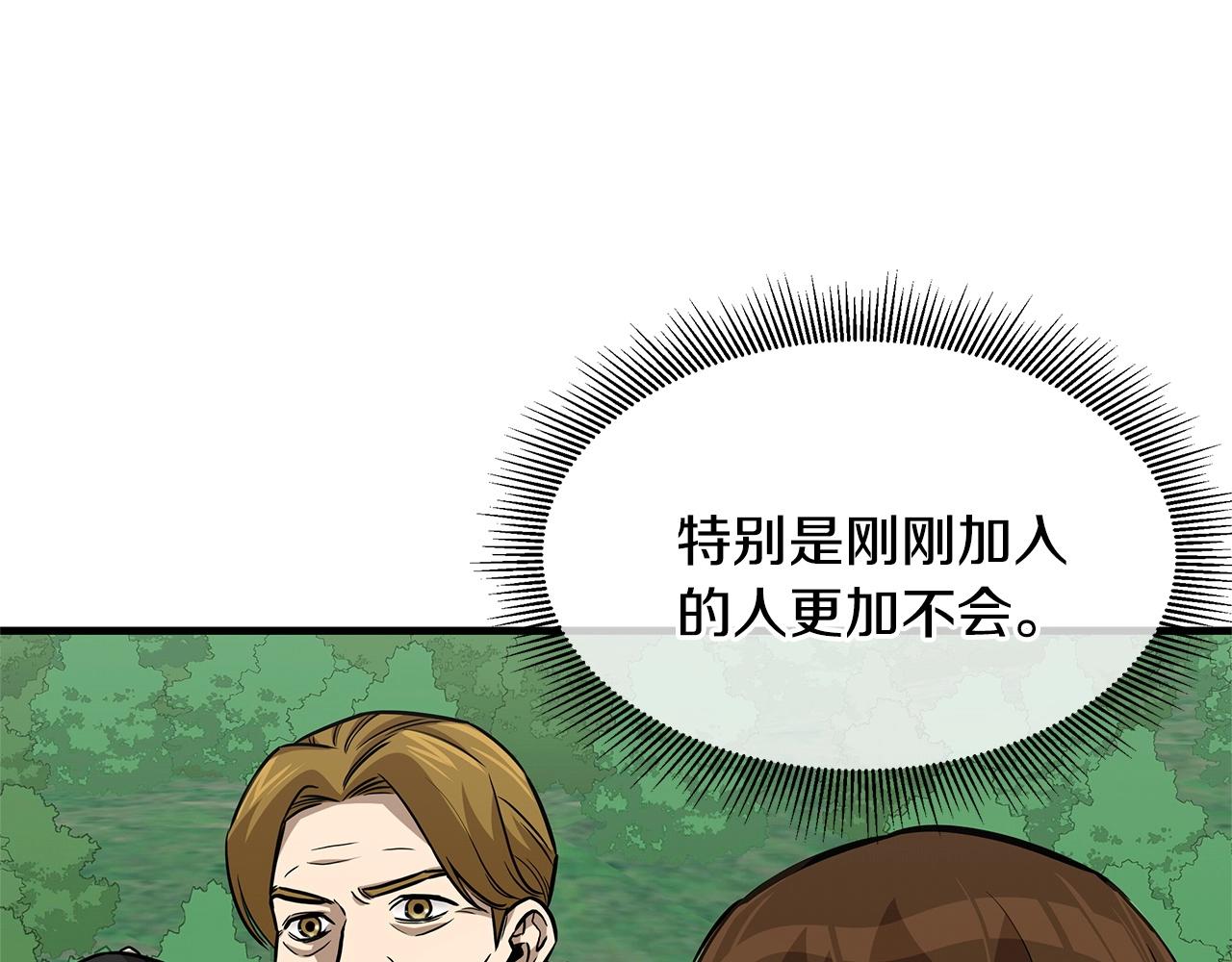 第102话 自寻死路90