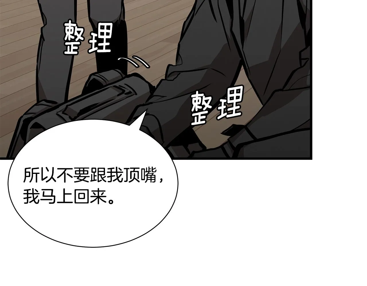 第158话 社死115