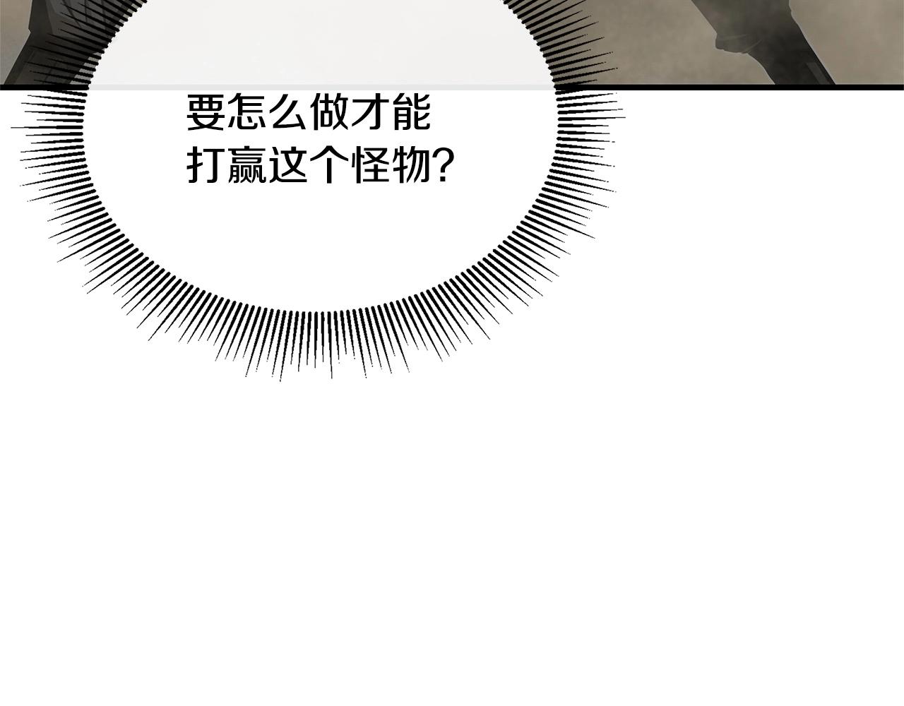 第60话 开始肉搏170