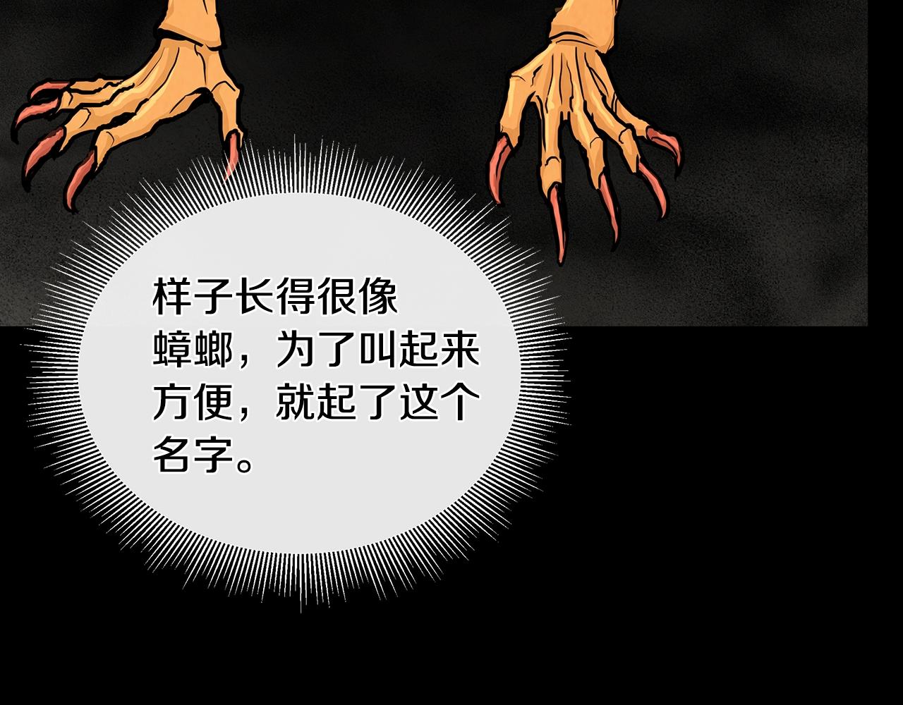 第27话 极度恐惧92