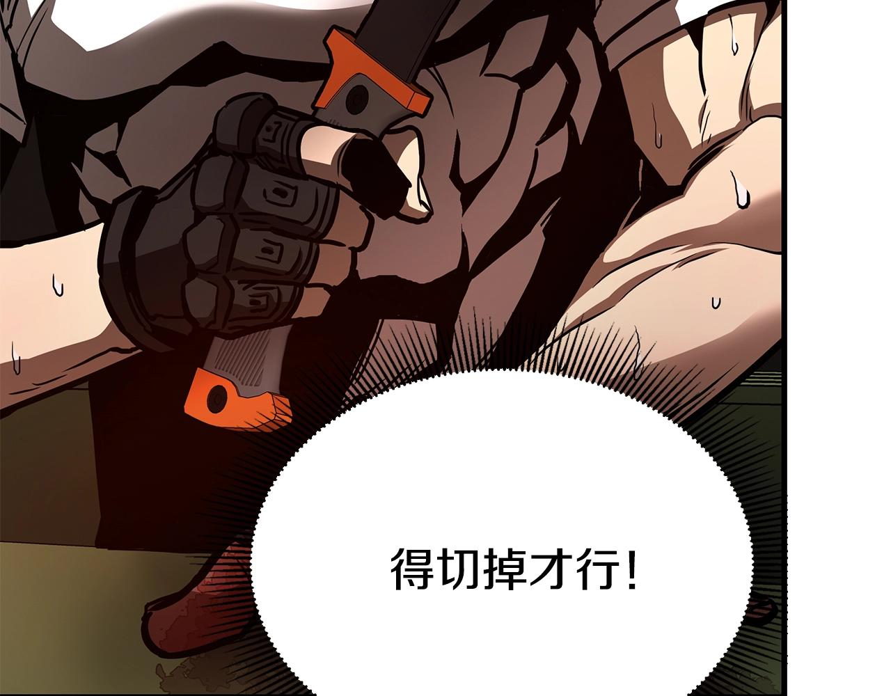 第61话 我与丧尸肉搏战133