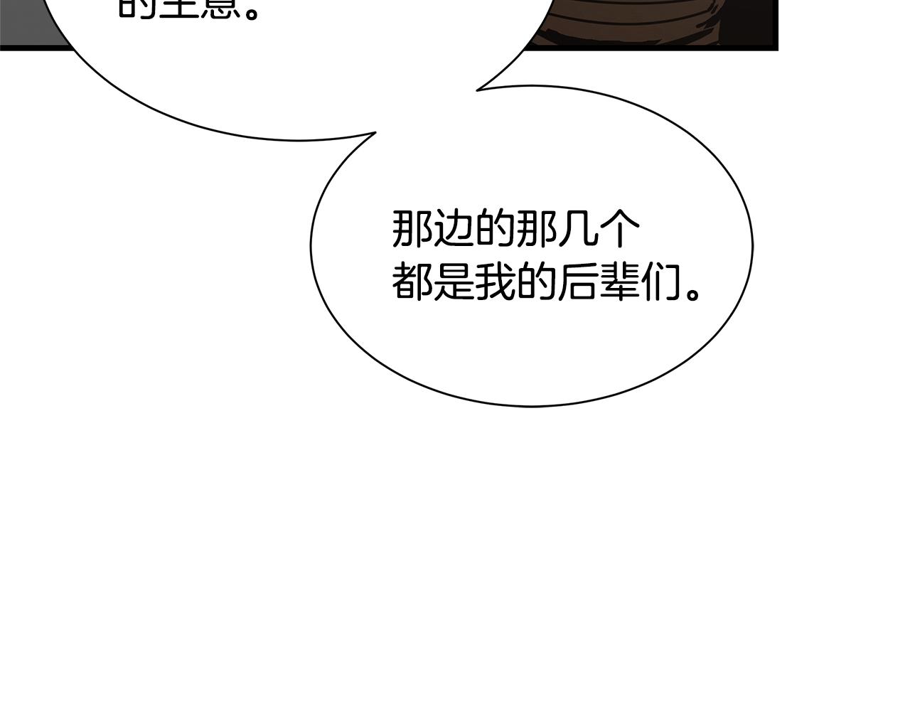 第72话 这是精锐部队！108
