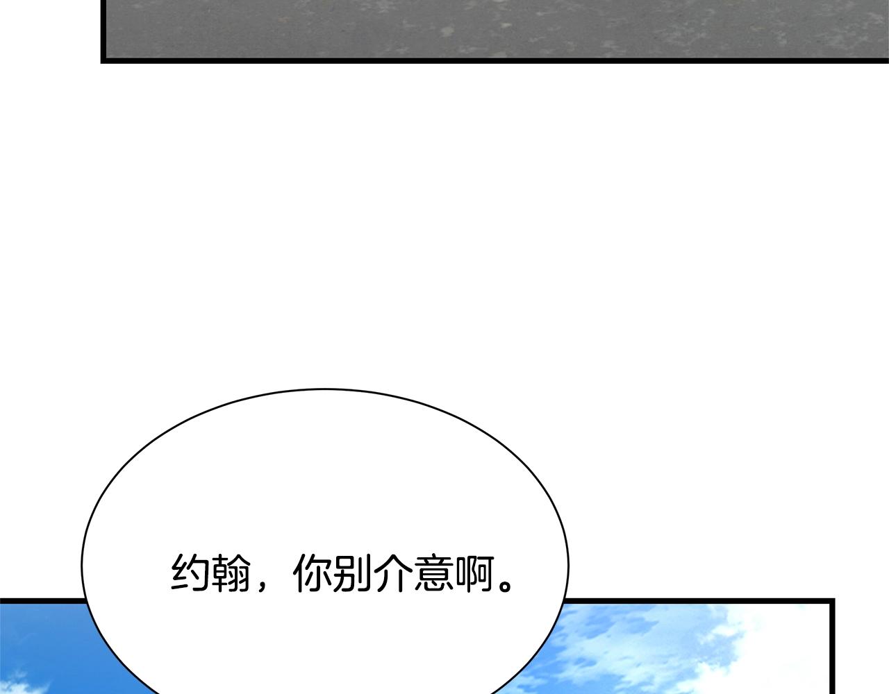 第72话 这是精锐部队！166