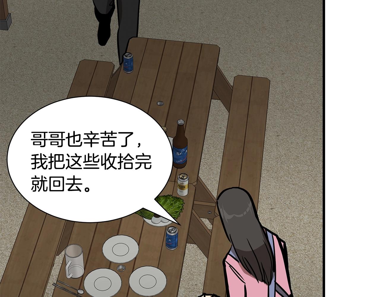 第134话 烧烤派对102