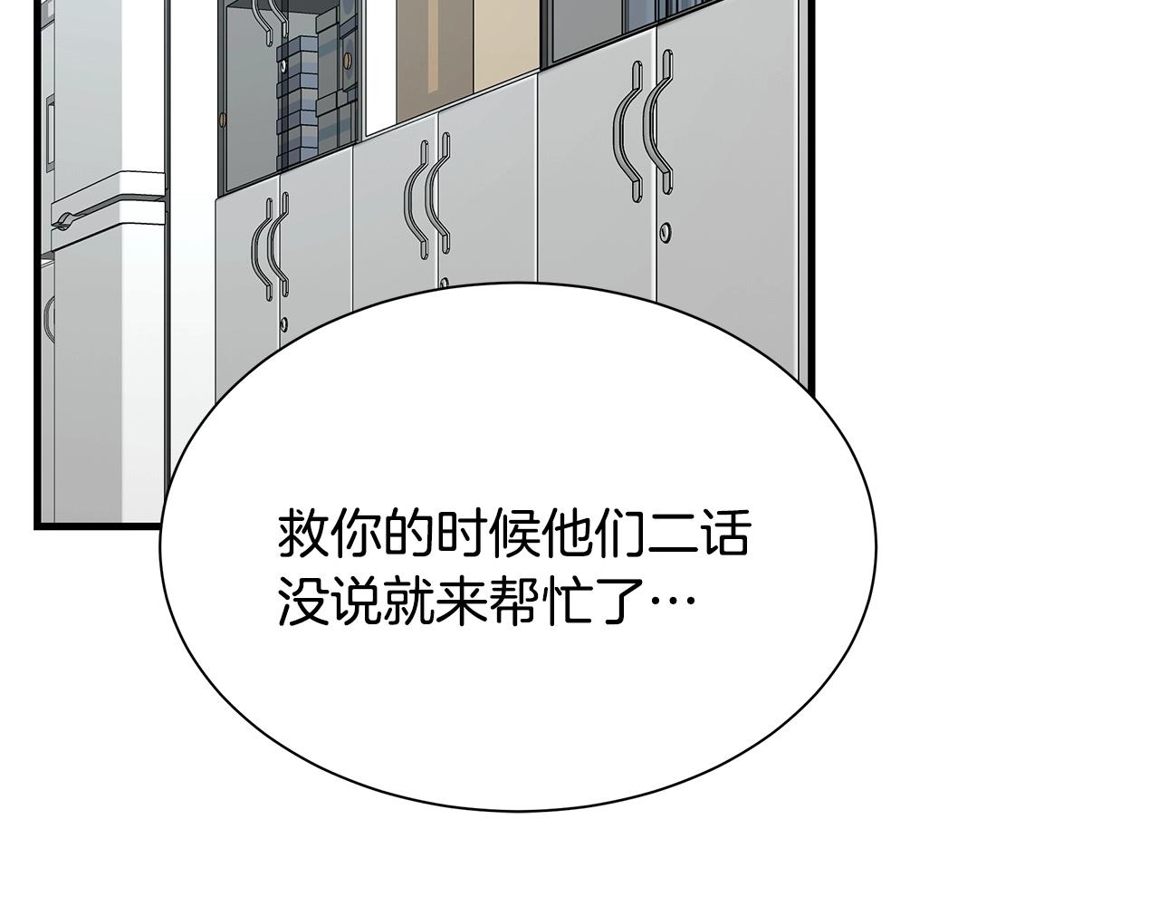 第51话 凝聚的力量112