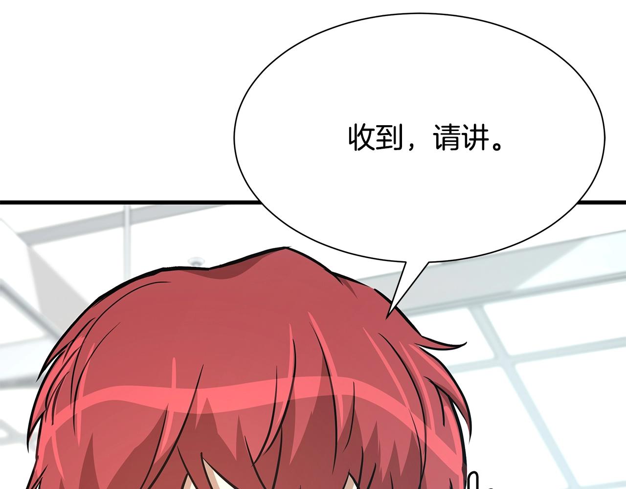第37话 惊变！153