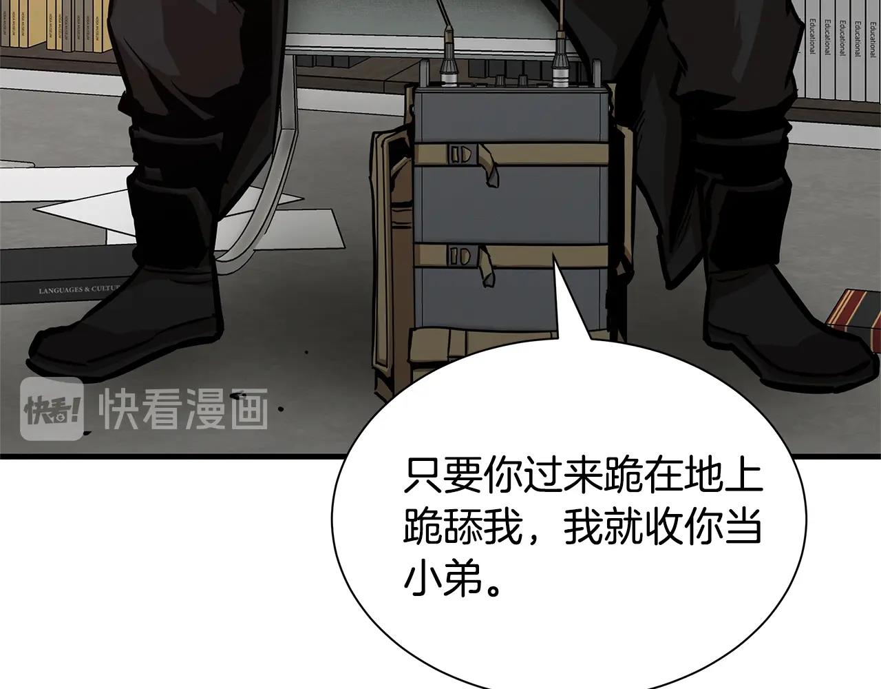 第85话 宰掉你！165