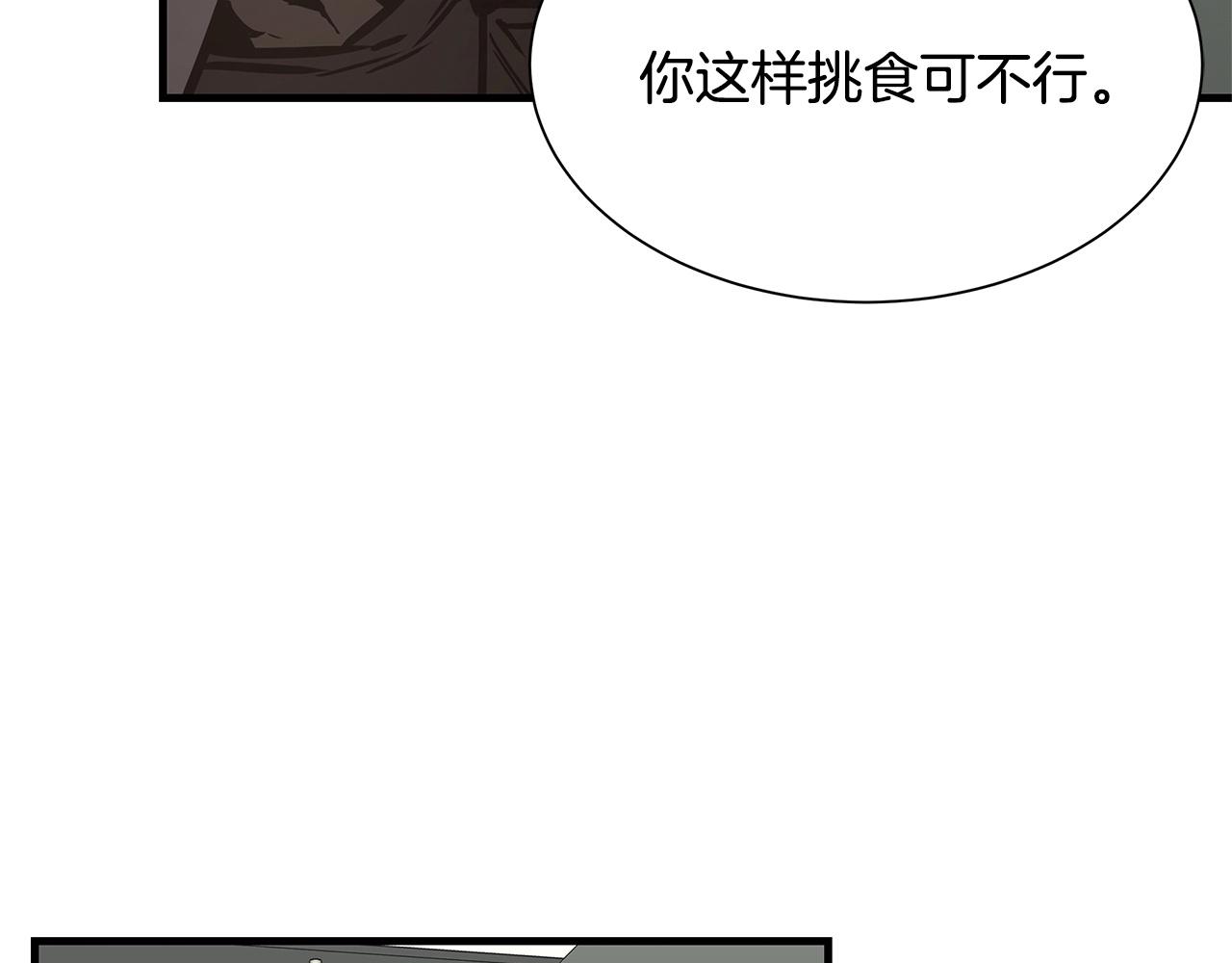 第43话 你好怪啊！80