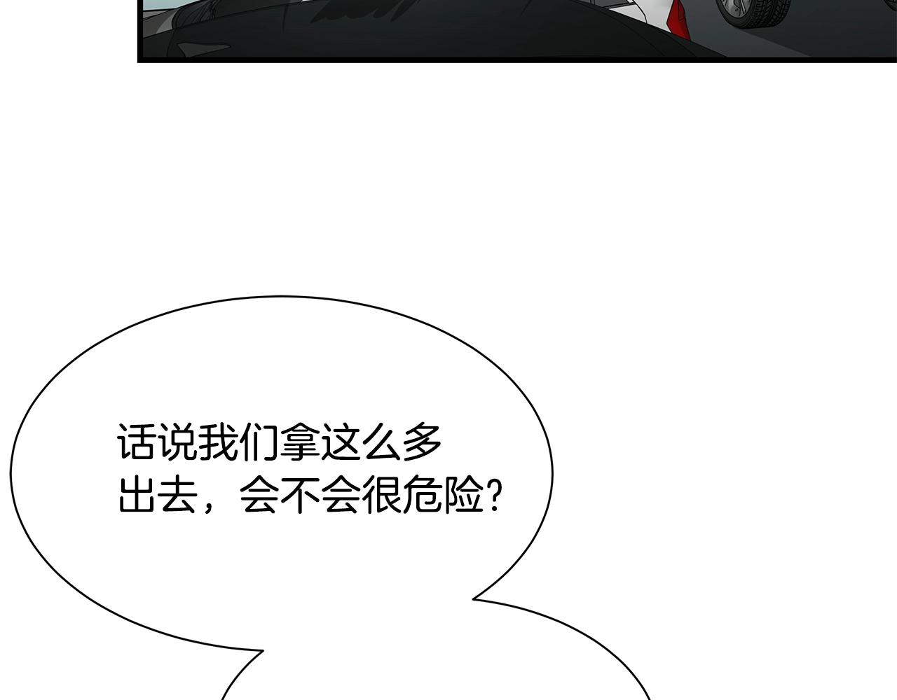 第38话 我赌你的枪离没有子弹172