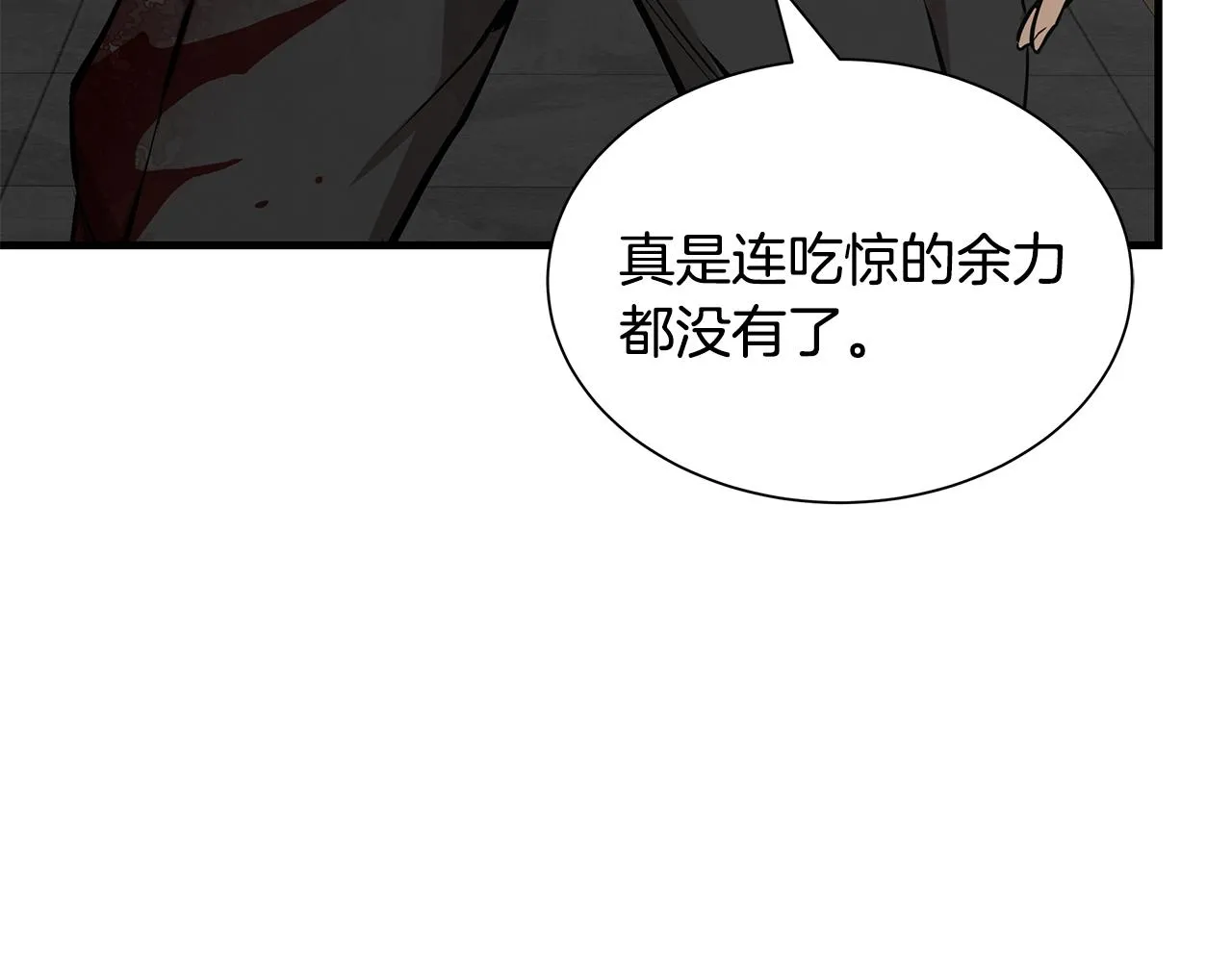 第155话 手起刀落84