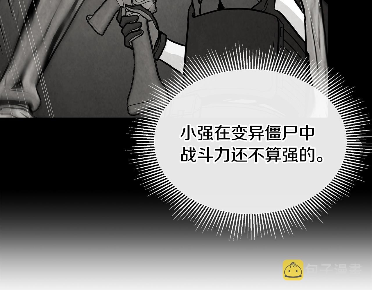 第29话 终结尸潮102