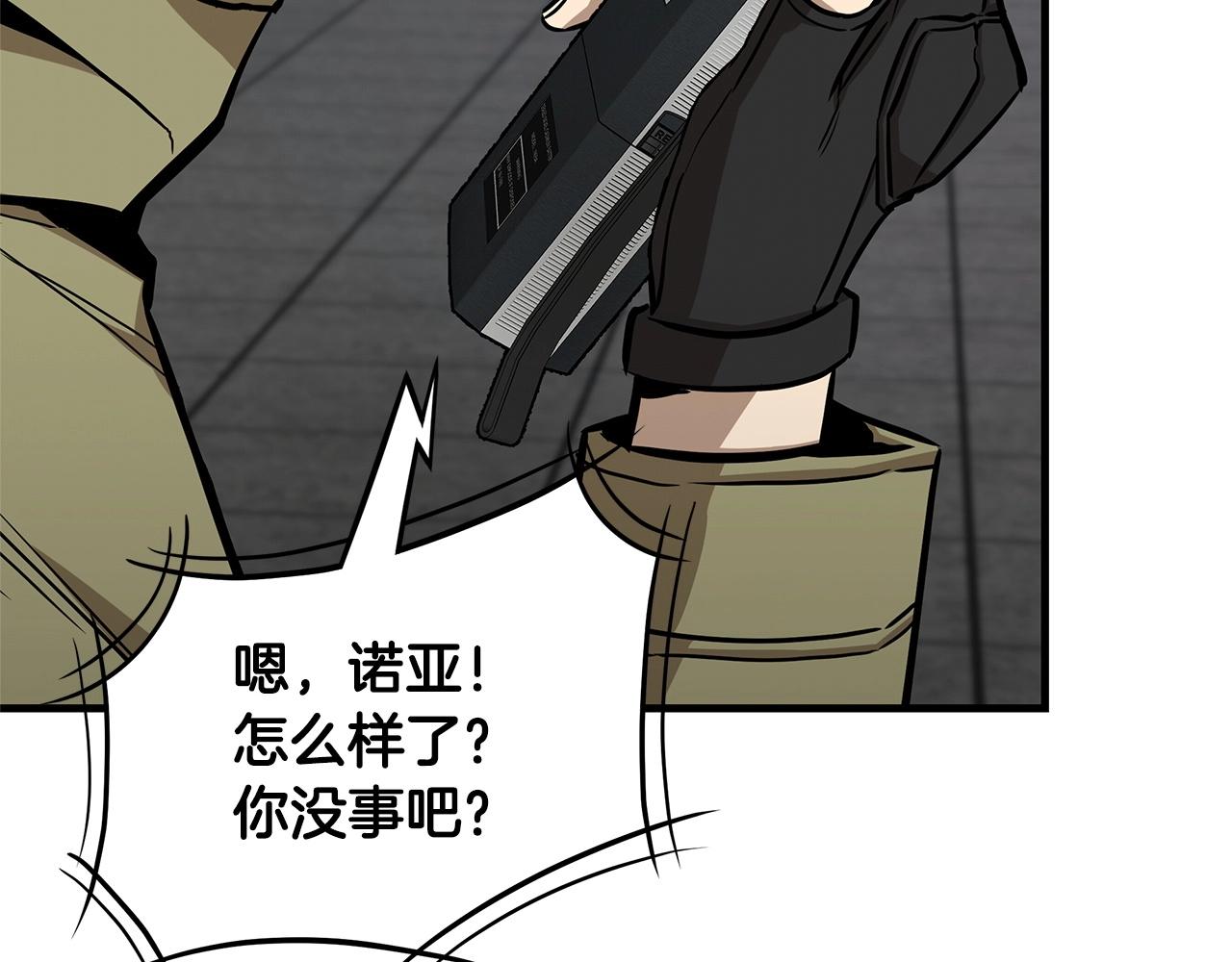 第129话 蛇型变种121